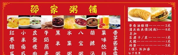 菜單