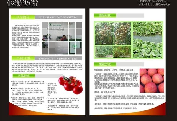 化肥宣傳頁(yè)圖片
