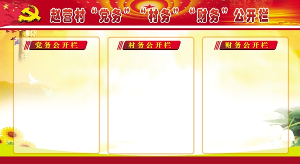 公開欄