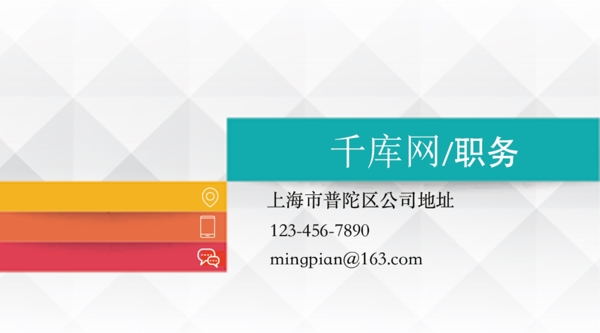 彩色商務(wù)名片設(shè)計