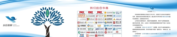 樂信保險(xiǎn)圖片