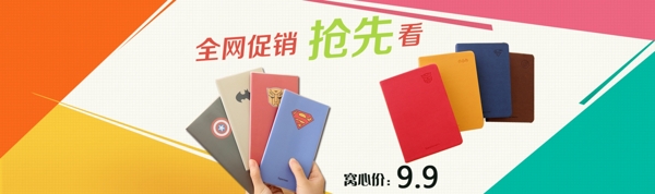 文具海報(bào)