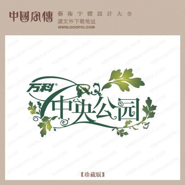 中央公園2