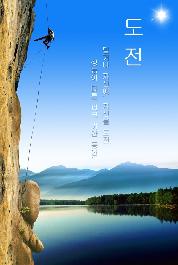 韩语大海企业文化海报