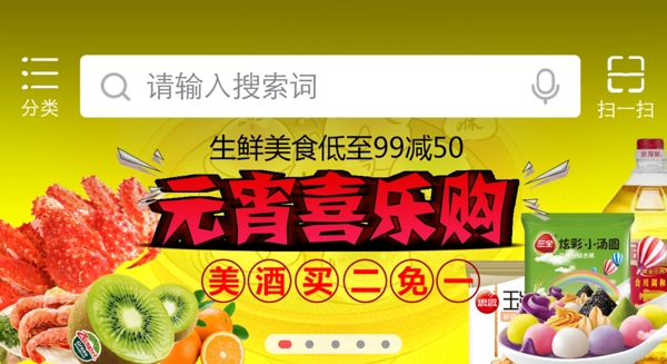 首焦元宵節(jié)喜樂(lè)購(gòu)套圖