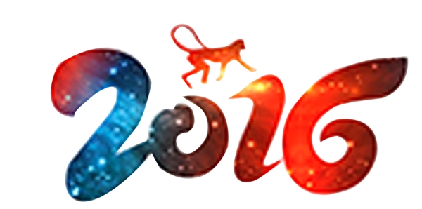 彩色2016藝術(shù)字