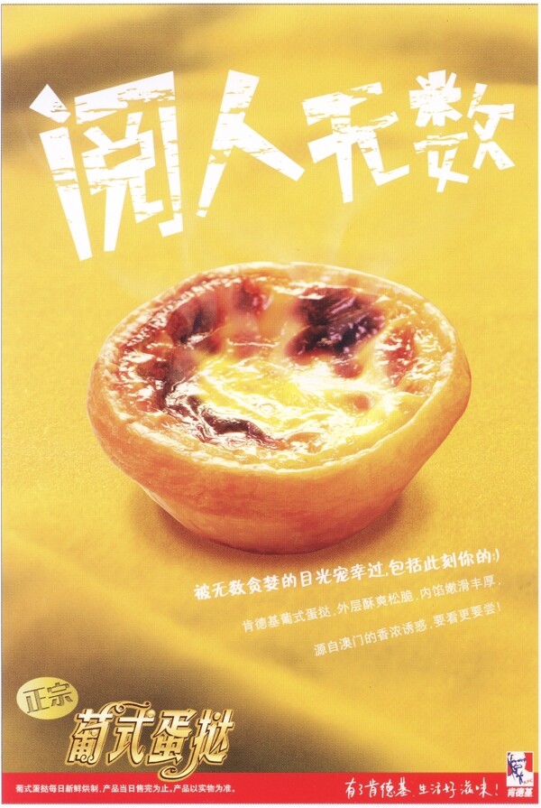 第十一屆廣告節(jié)獲獎作品平面創(chuàng)意平面作品平面設(shè)計059