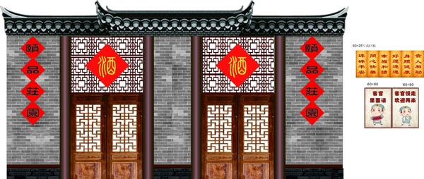 中式老酒馆效果图图片