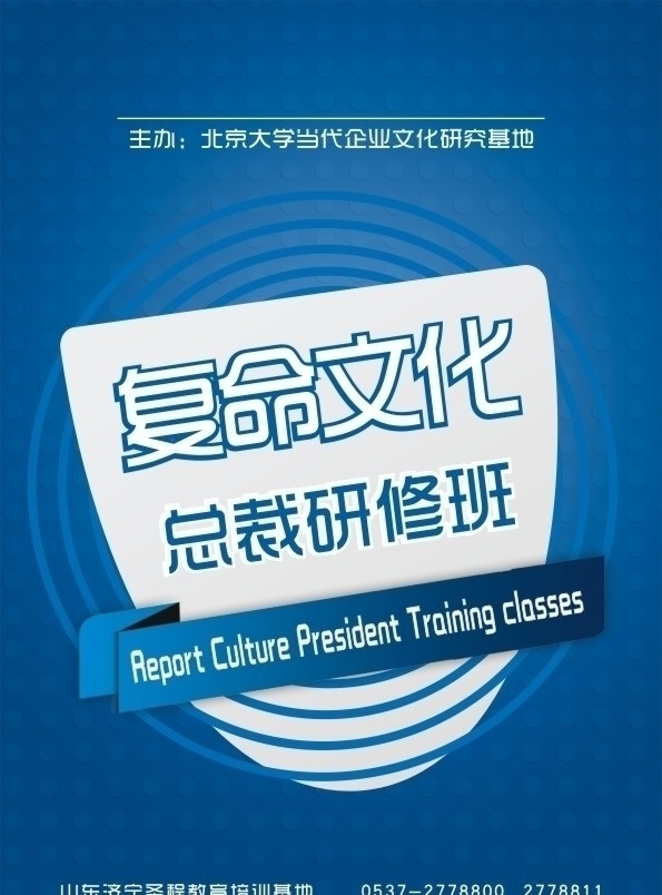教育培訓機構宣傳單圖片