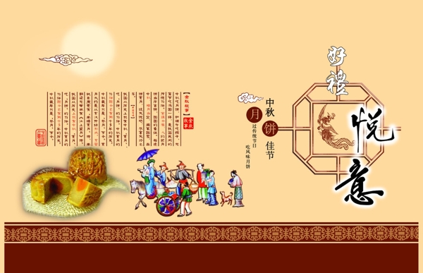 月餅包裝圖片