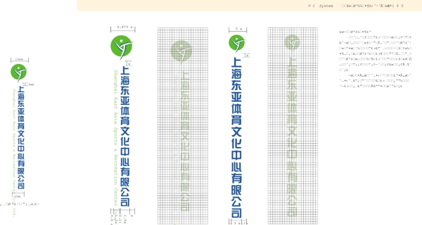 上海東亞體育文化中心VI矢量CDR文件VI設(shè)計(jì)VI寶典基本組合規(guī)范