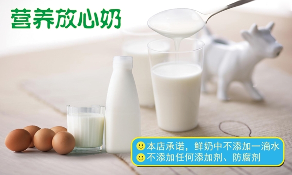 鮮奶吧圖片