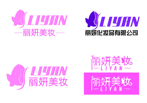 麗妍美妝