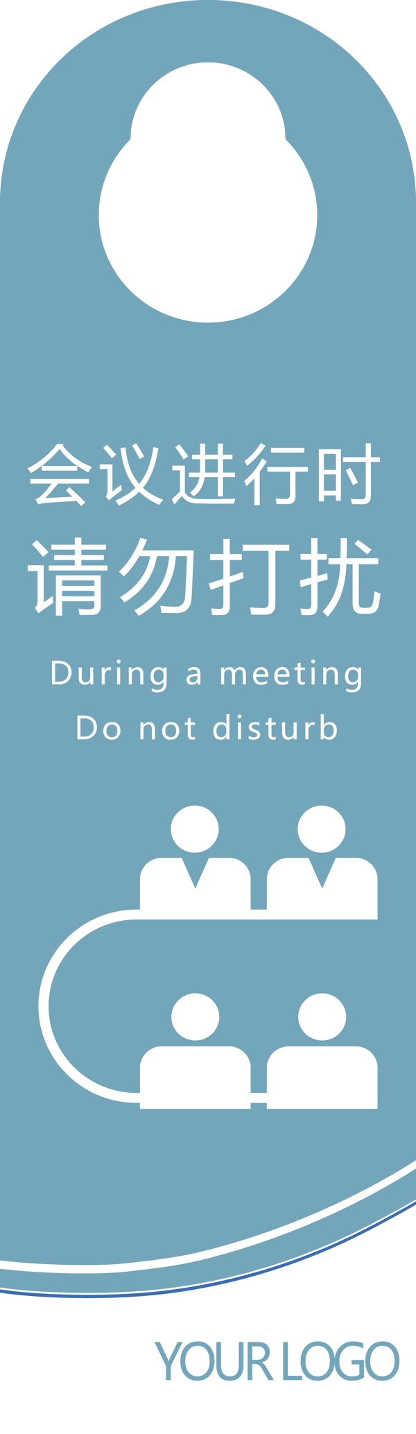 會議室掛牌圖片