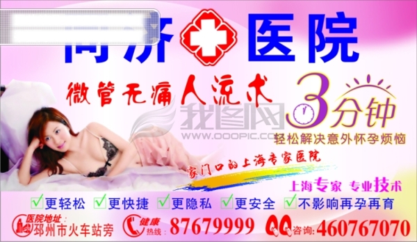 報紙廣告