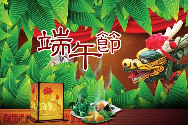 端午節(jié)圖片