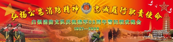 消防背靜