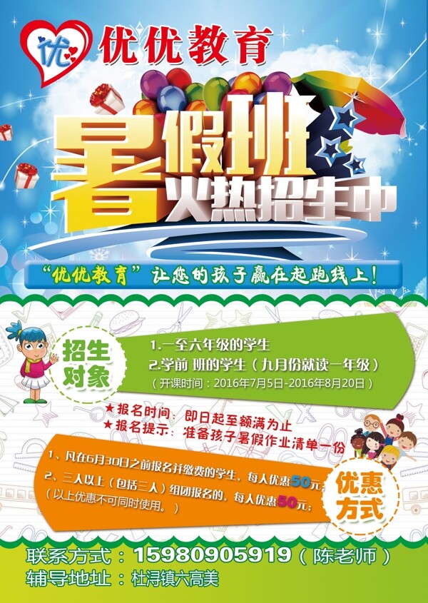 培訓(xùn)傳單