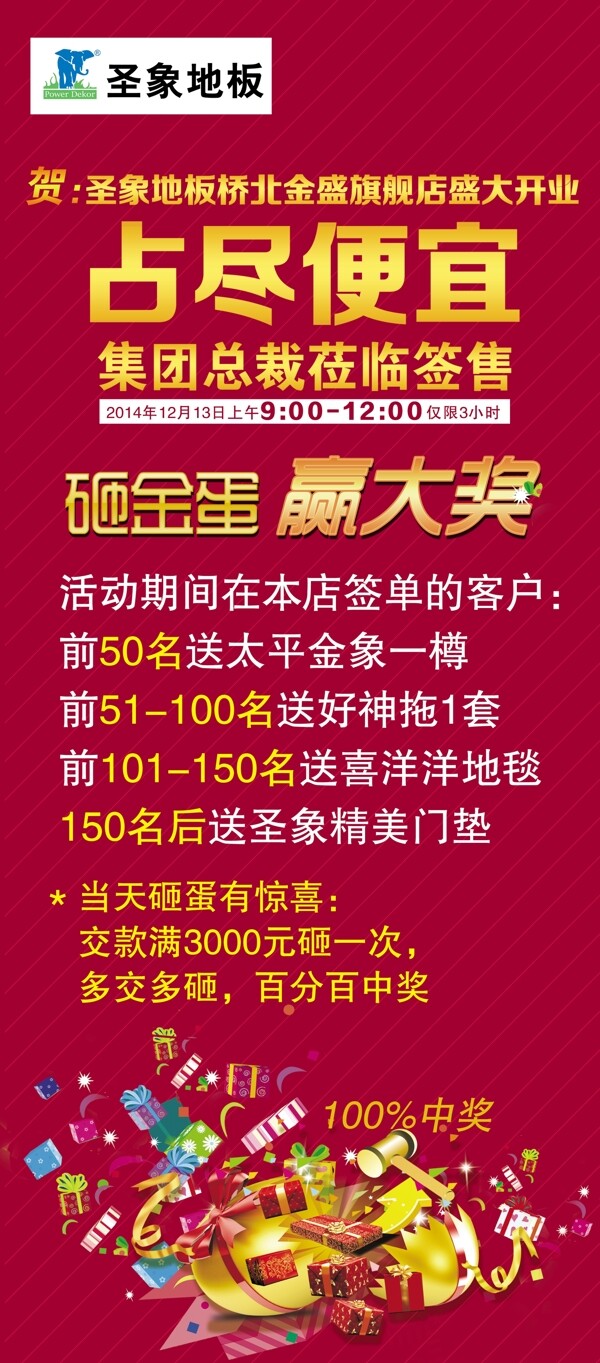 開業(yè)展架圖片