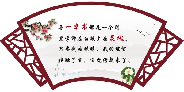 扇形