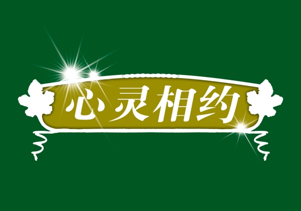 中國(guó)古典元素光線標(biāo)題底紋圖案圖紋樣式夢(mèng)幻漂亮背景閃耀花紋炫目拿來(lái)之古建瑰寶火云攜神小品王全集PSD源文件素材