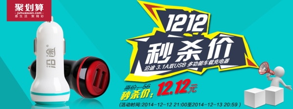 車充banner