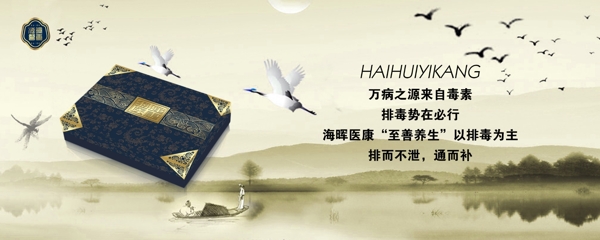 養(yǎng)生海報(bào)
