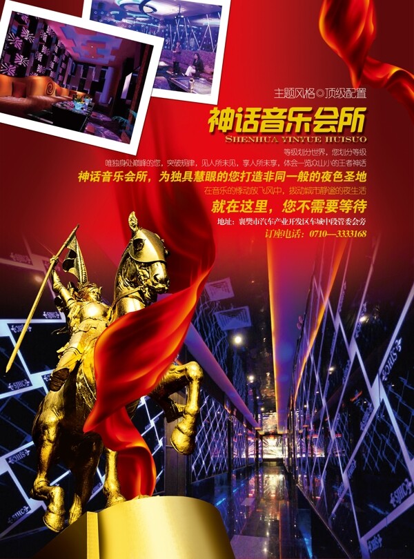 ktv宣傳圖片
