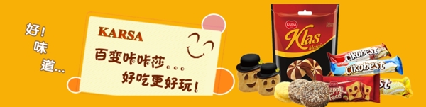 咔咔莎淘寶海報(bào)設(shè)計(jì)