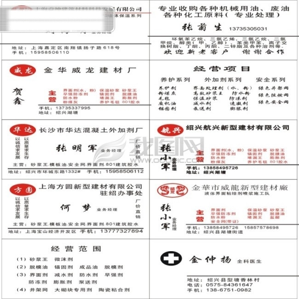 名片模板