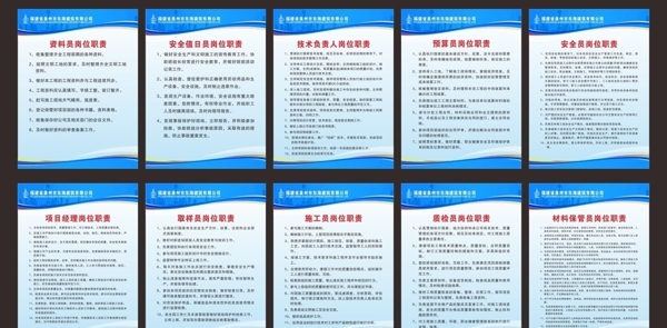 工地制度牌