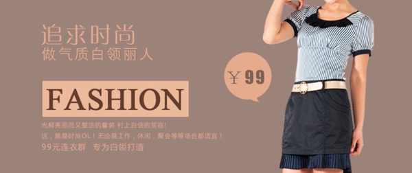淘寶店鋪服裝廣告圖片