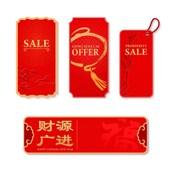 節(jié)日打折標(biāo)簽卡片圖片