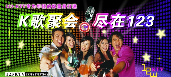 KTV宣傳畫圖片