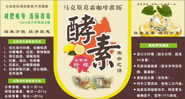 酵素