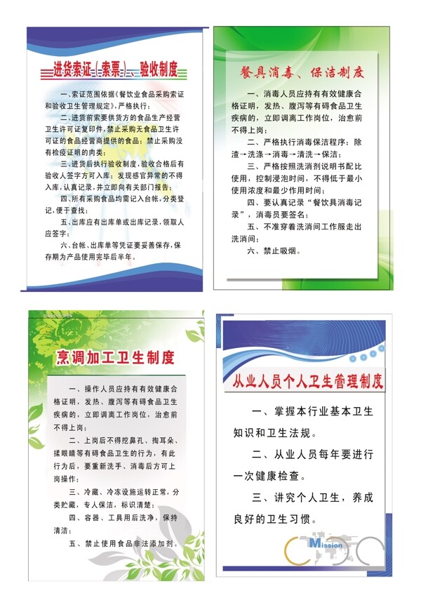 制度圖片