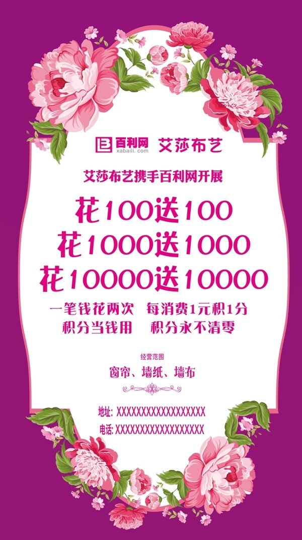 宣傳裝飾海報(bào)