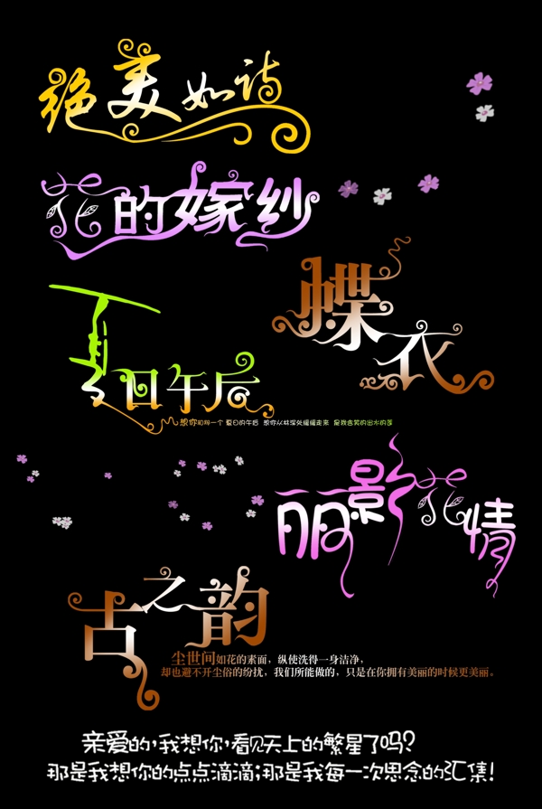 字體