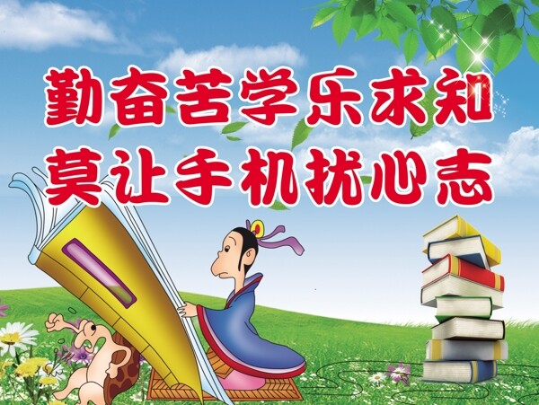 勤學(xué)