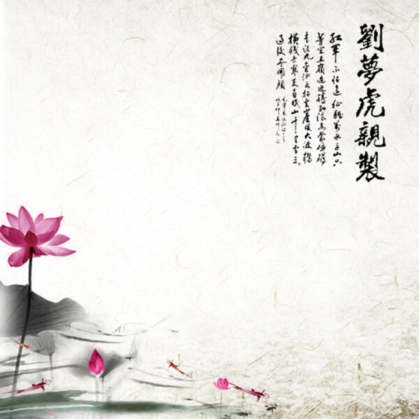 簡約中國風(fēng)