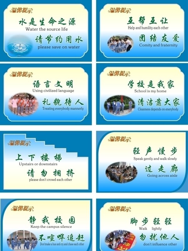 警示語圖片