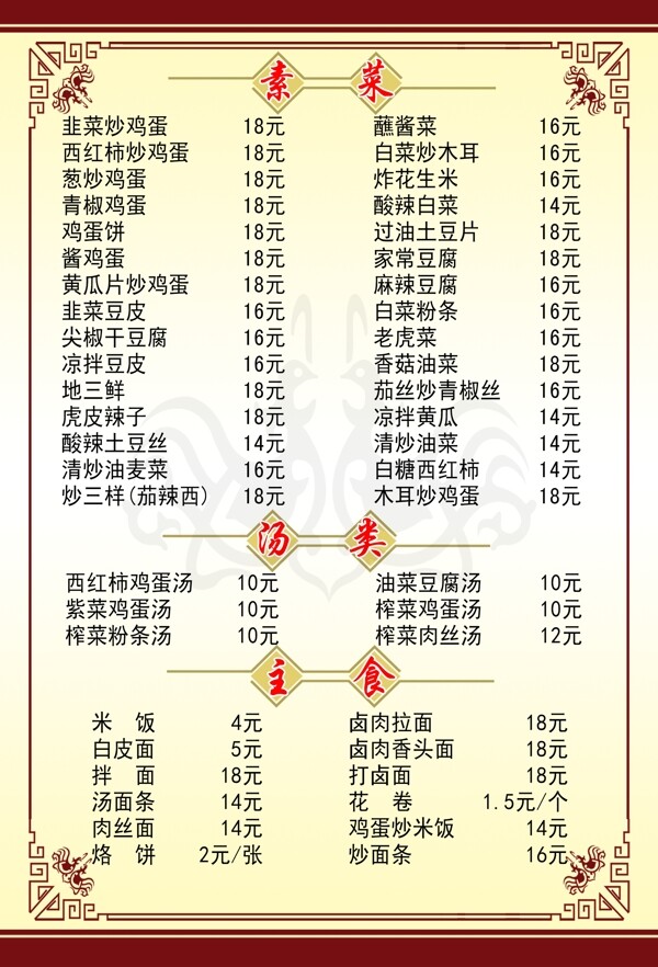飯店菜單圖片