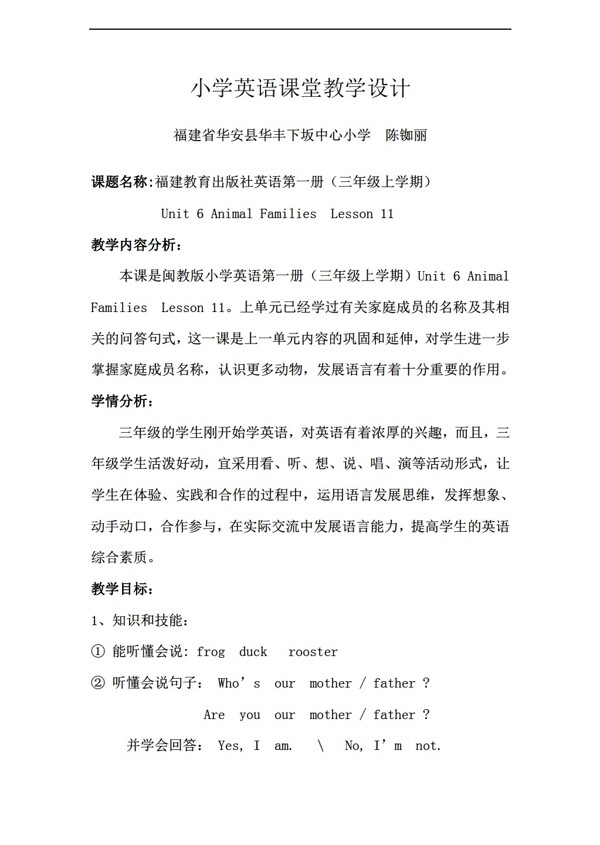 三年級上英語Unit6AnimalFamilies.