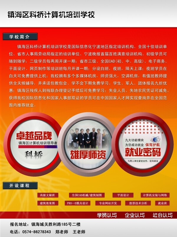 電腦培訓(xùn)廣告圖片