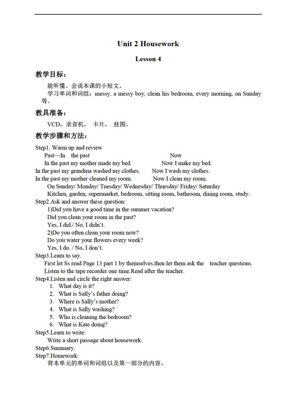 六年級上英語上冊教案unit2