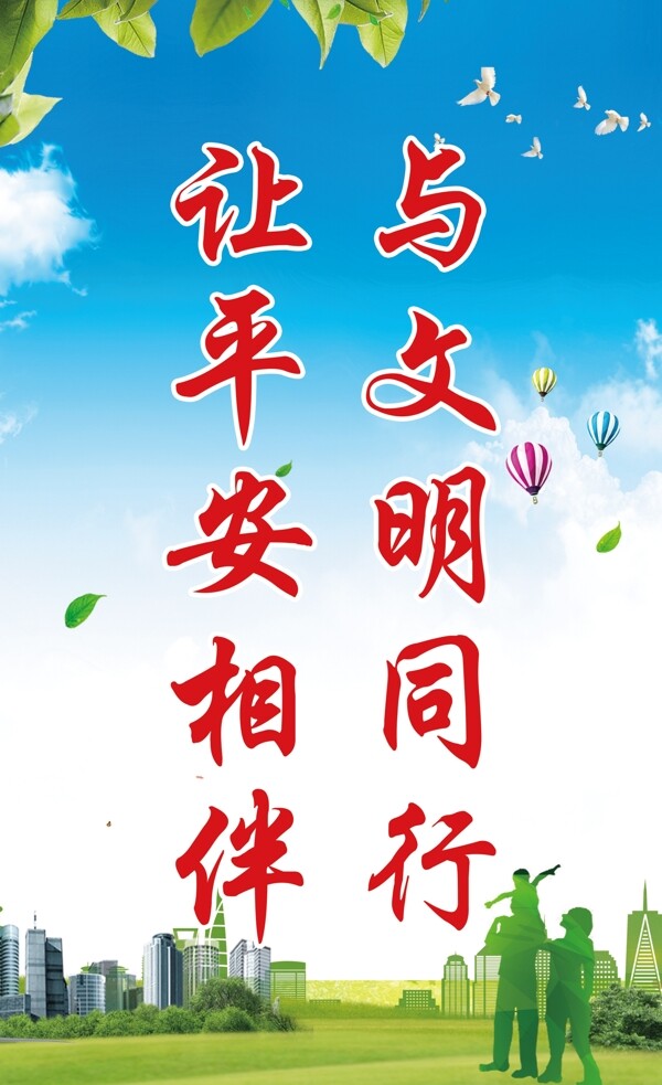 文明城市
