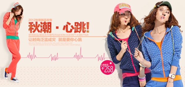 女裝海報設(shè)計psd模版