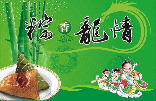 端午海報設(shè)計圖片