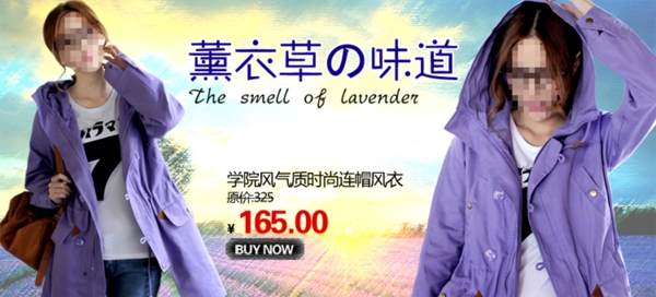 淘寶女裝促銷海報(bào)