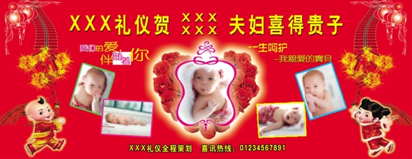 喜得貴子喜慶背景圖片